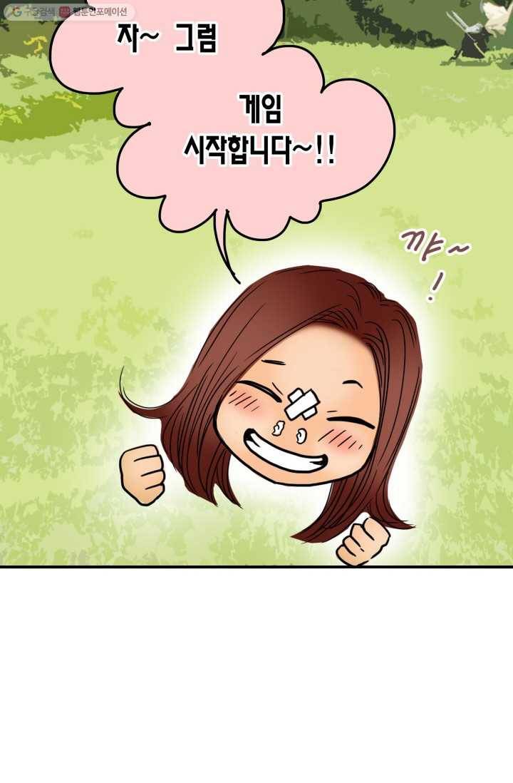 연하어택 4화 23