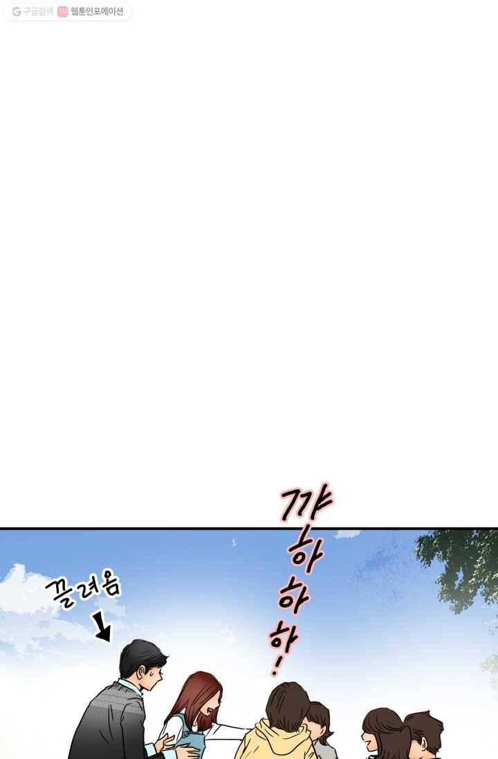 연하어택 4화 24