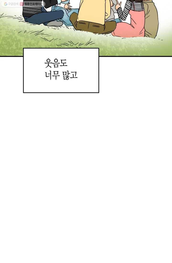 연하어택 4화 25