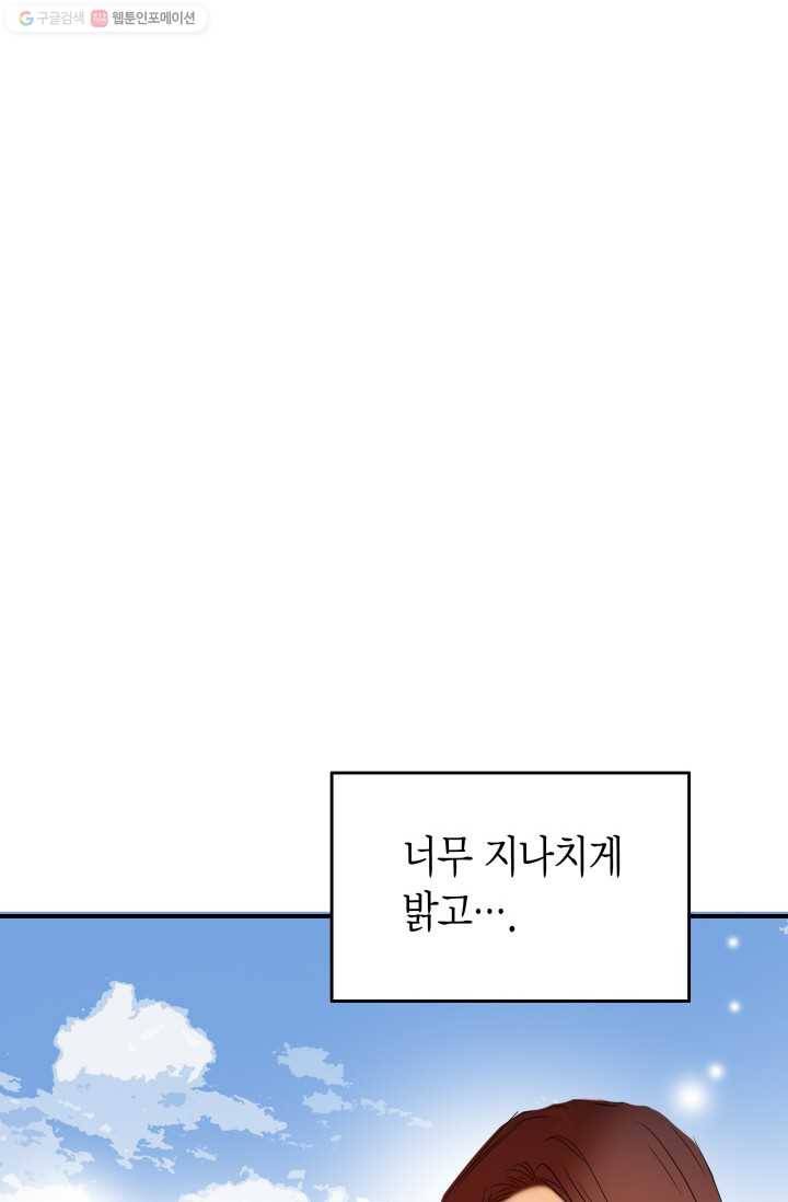 연하어택 4화 26