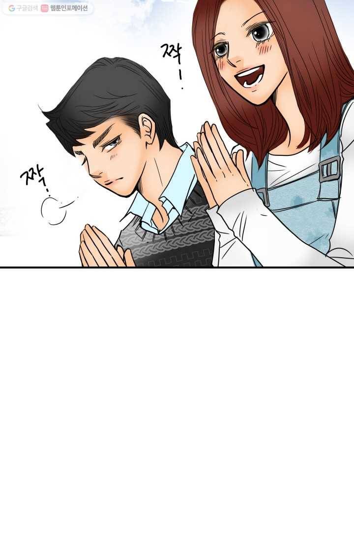 연하어택 4화 27