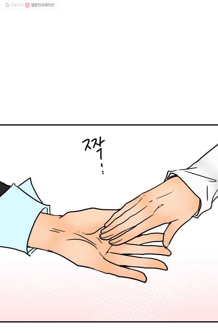 연하어택 4화 28