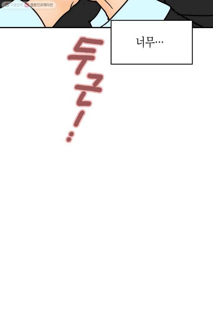 연하어택 4화 31