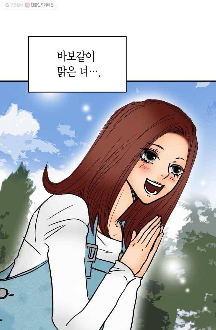 연하어택 4화 32
