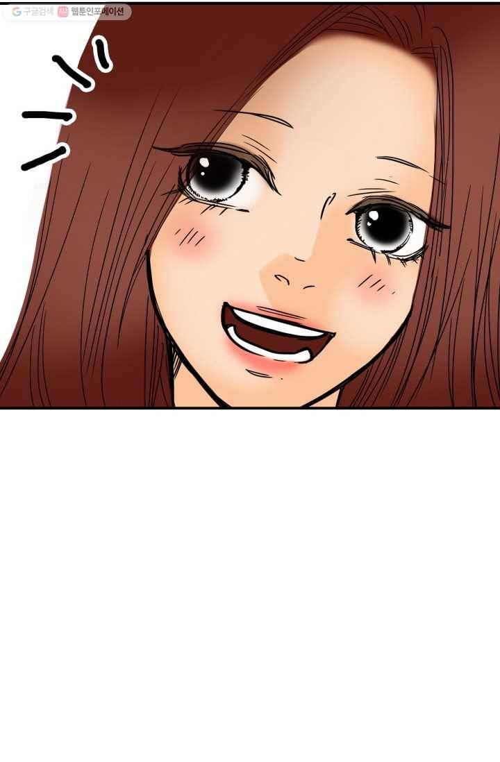 연하어택 4화 34