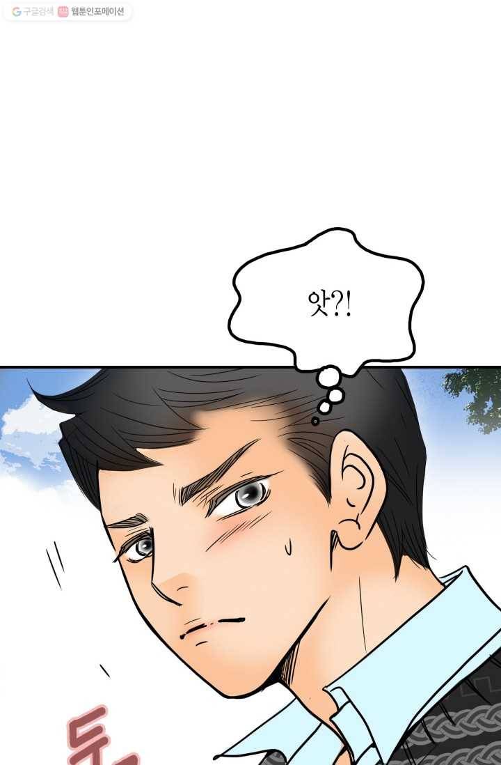 연하어택 4화 35
