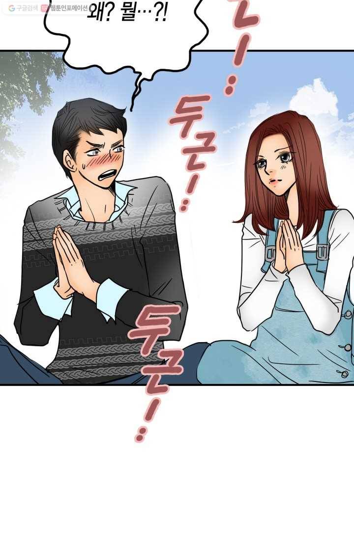 연하어택 4화 37