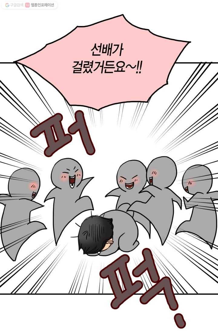 연하어택 4화 40