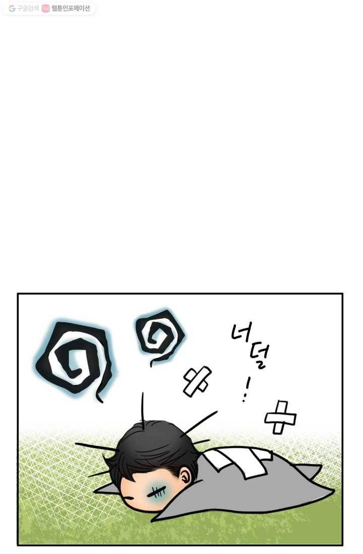 연하어택 4화 41