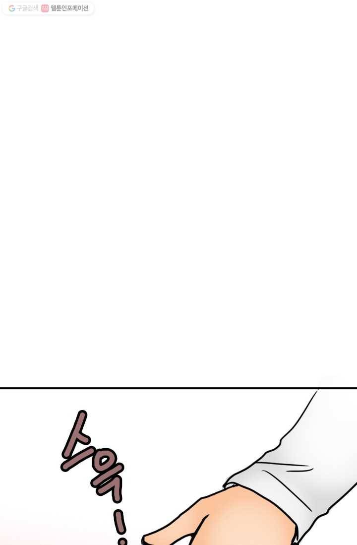 연하어택 4화 44