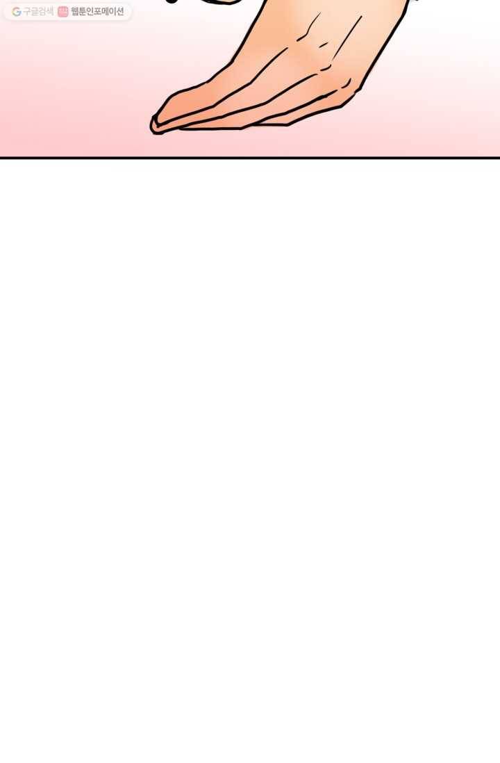 연하어택 4화 45