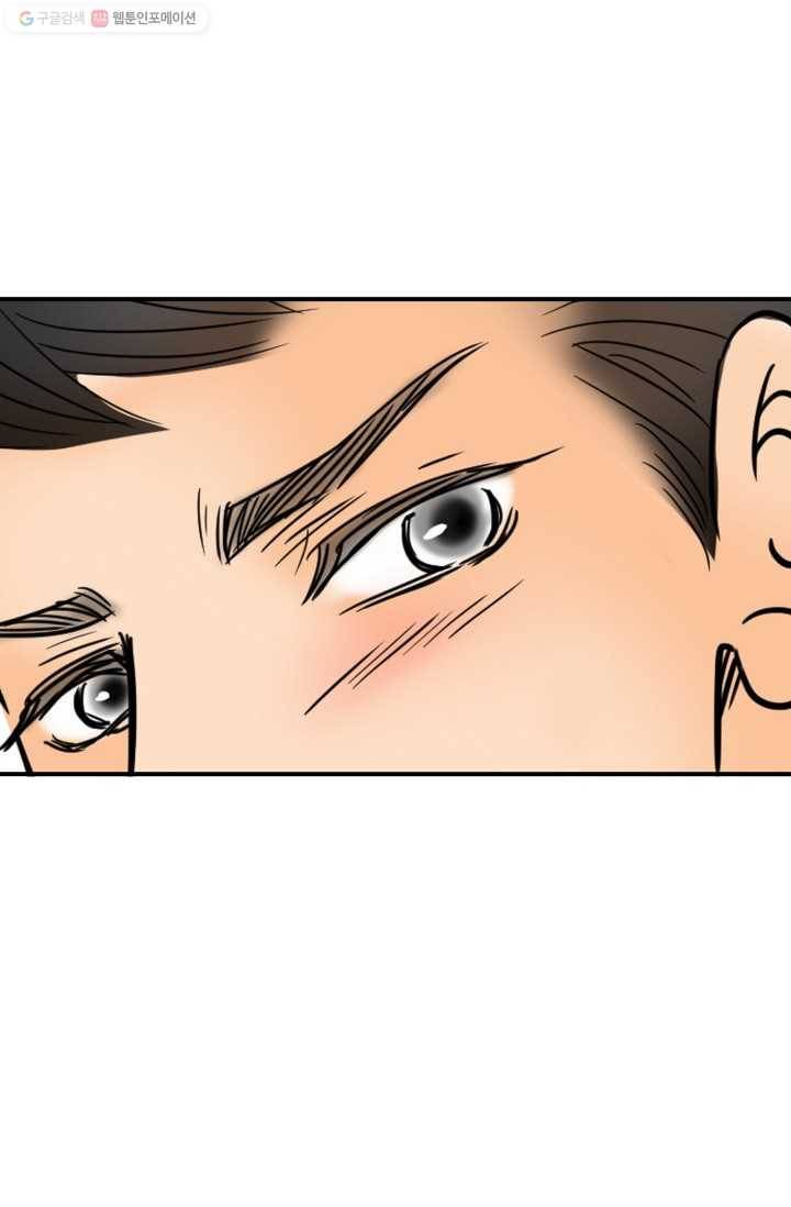 연하어택 4화 46