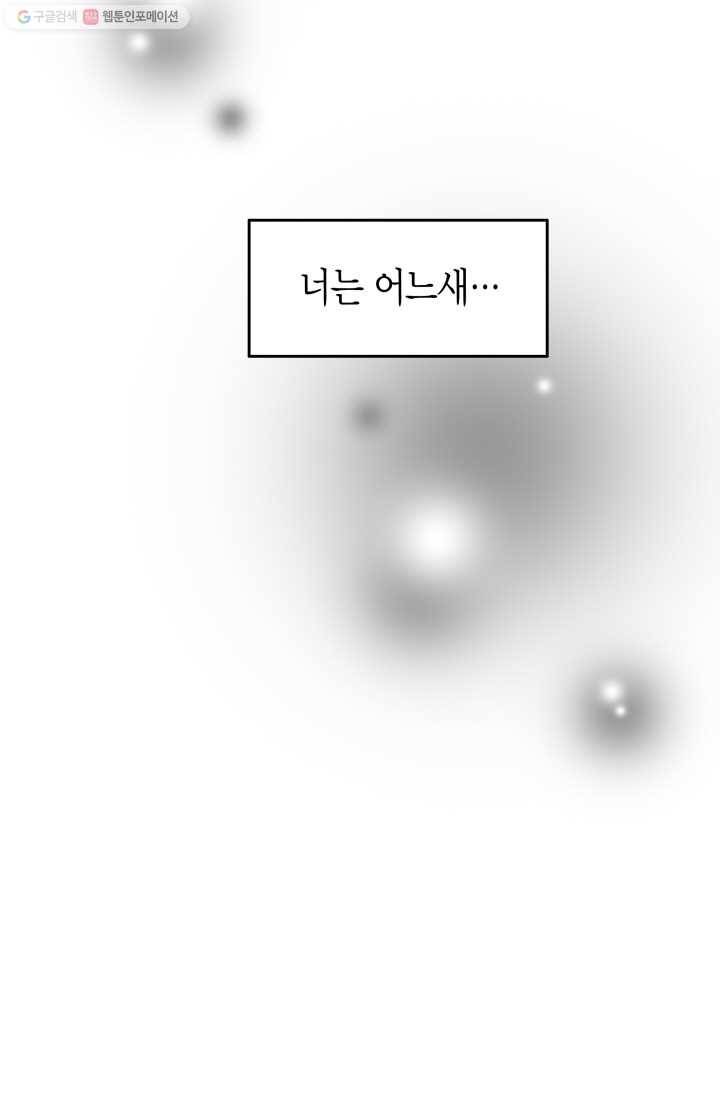 연하어택 4화 49