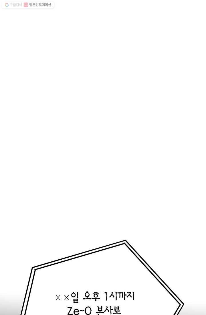 연하어택 4화 56