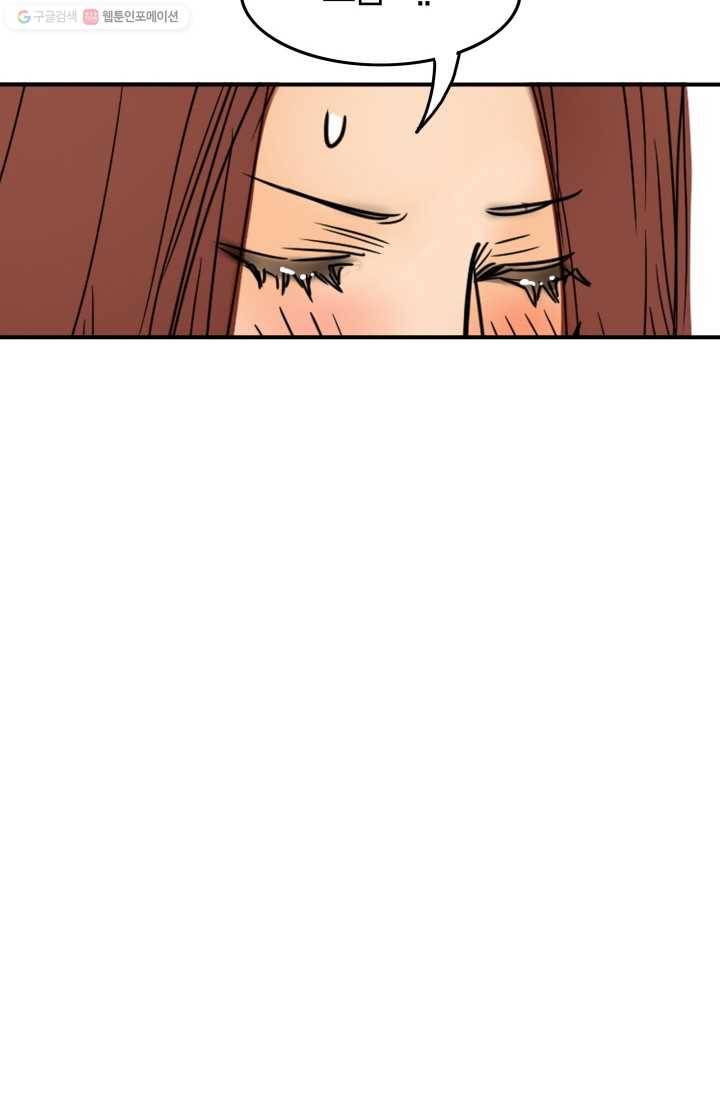 연하어택 4화 59