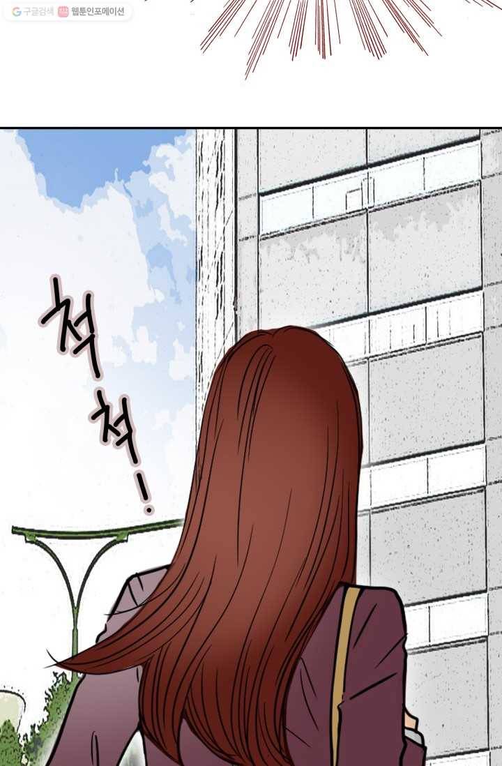 연하어택 4화 61