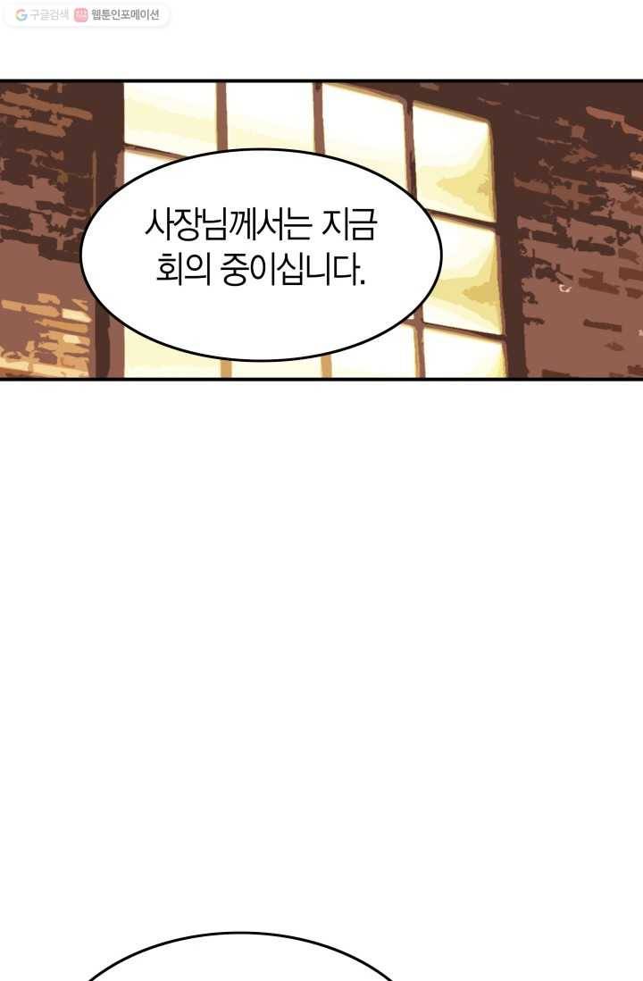 연하어택 4화 64