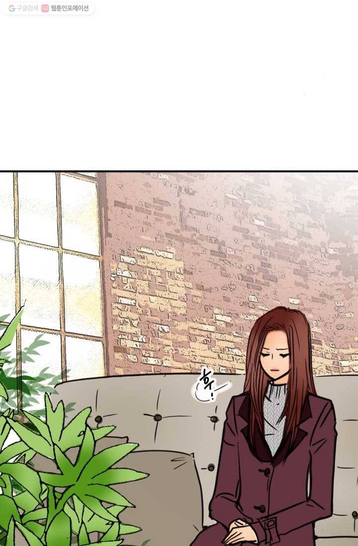 연하어택 4화 67