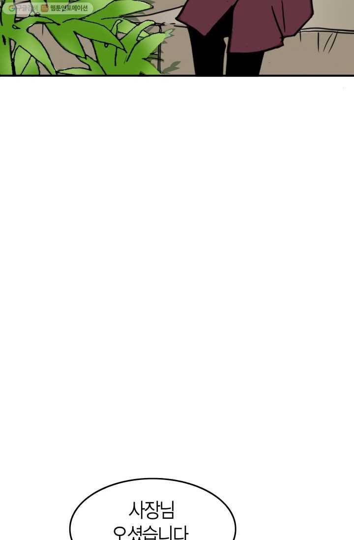 연하어택 4화 68