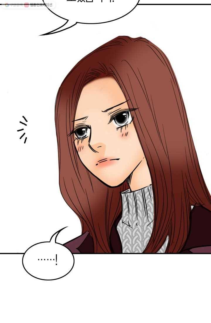 연하어택 4화 69