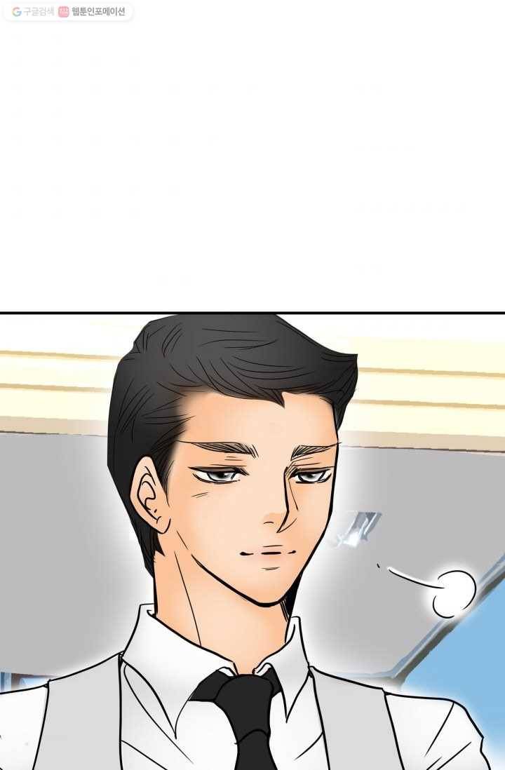 연하어택 4화 73