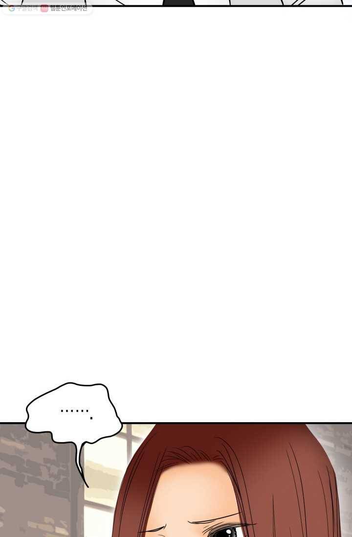 연하어택 4화 74