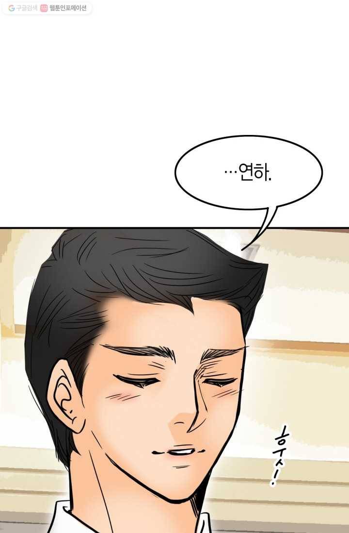연하어택 4화 76
