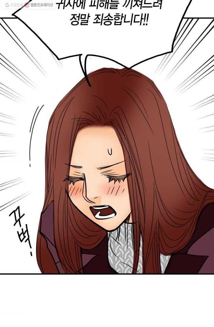 연하어택 4화 82