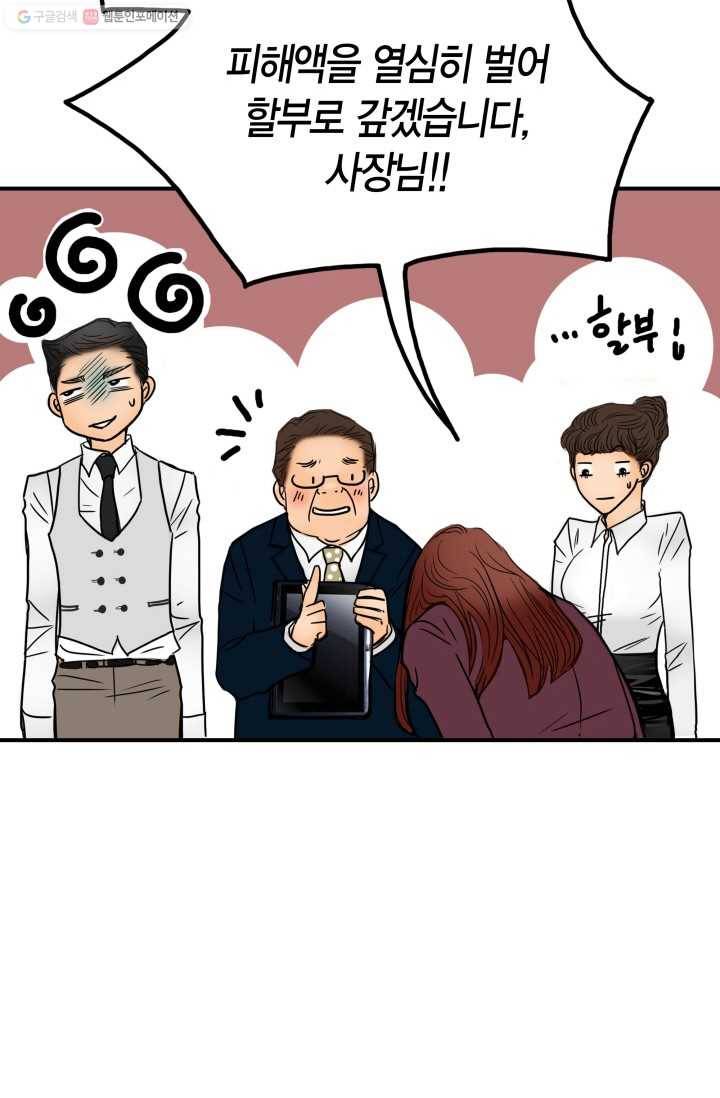 연하어택 4화 84