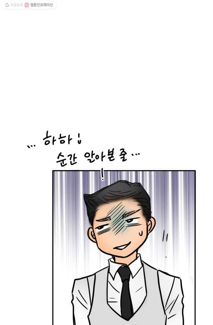 연하어택 4화 85