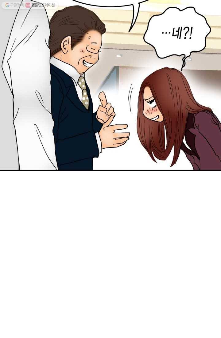 연하어택 4화 87