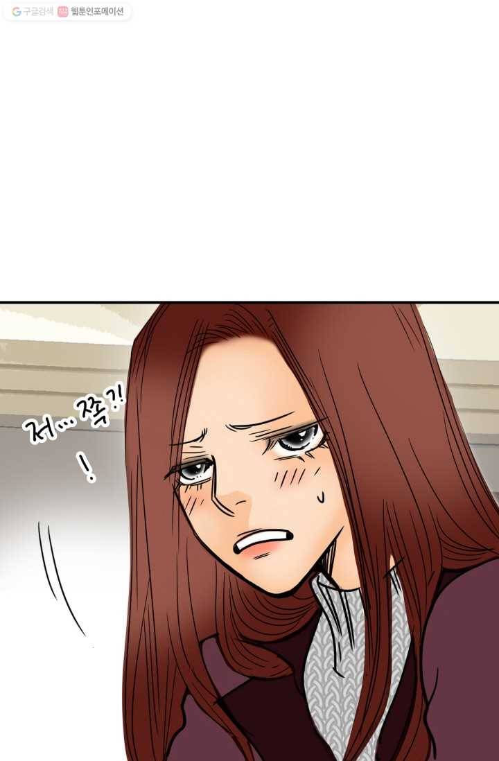 연하어택 4화 88