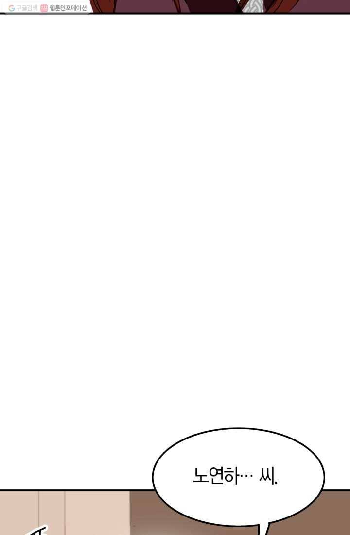 연하어택 4화 89