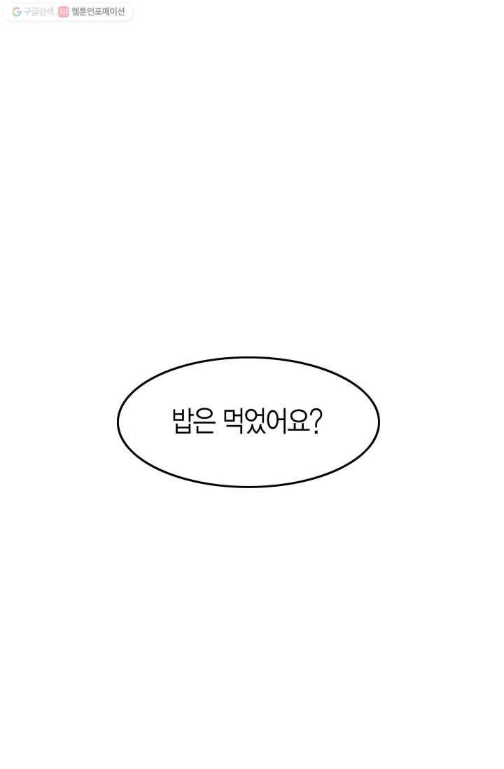 연하어택 4화 91