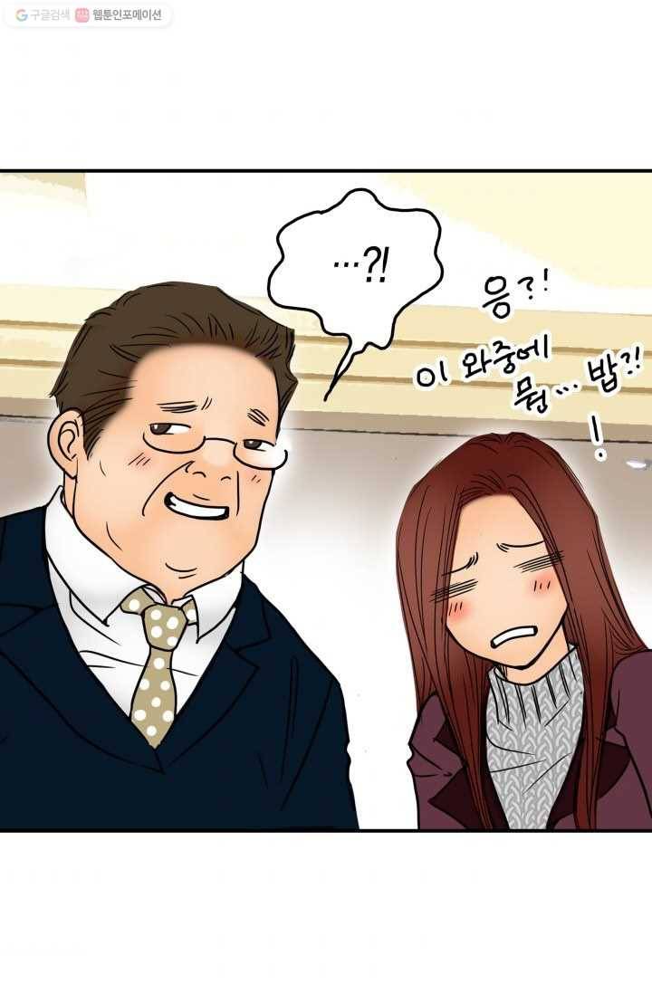 연하어택 4화 92