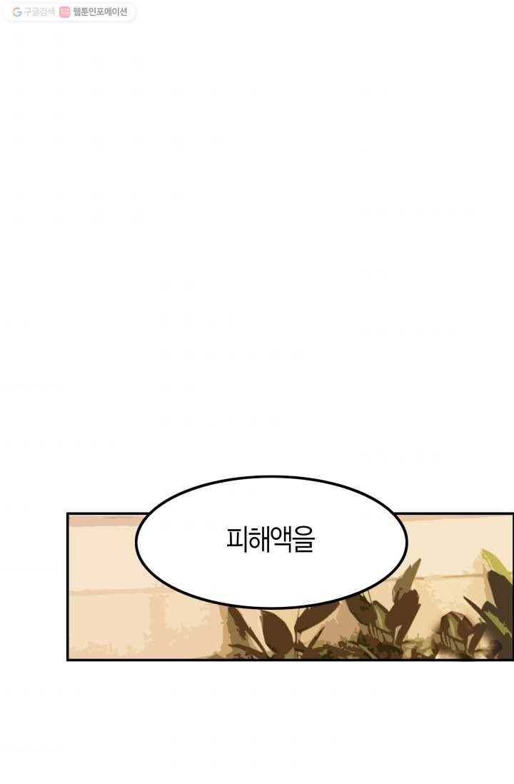 연하어택 4화 93