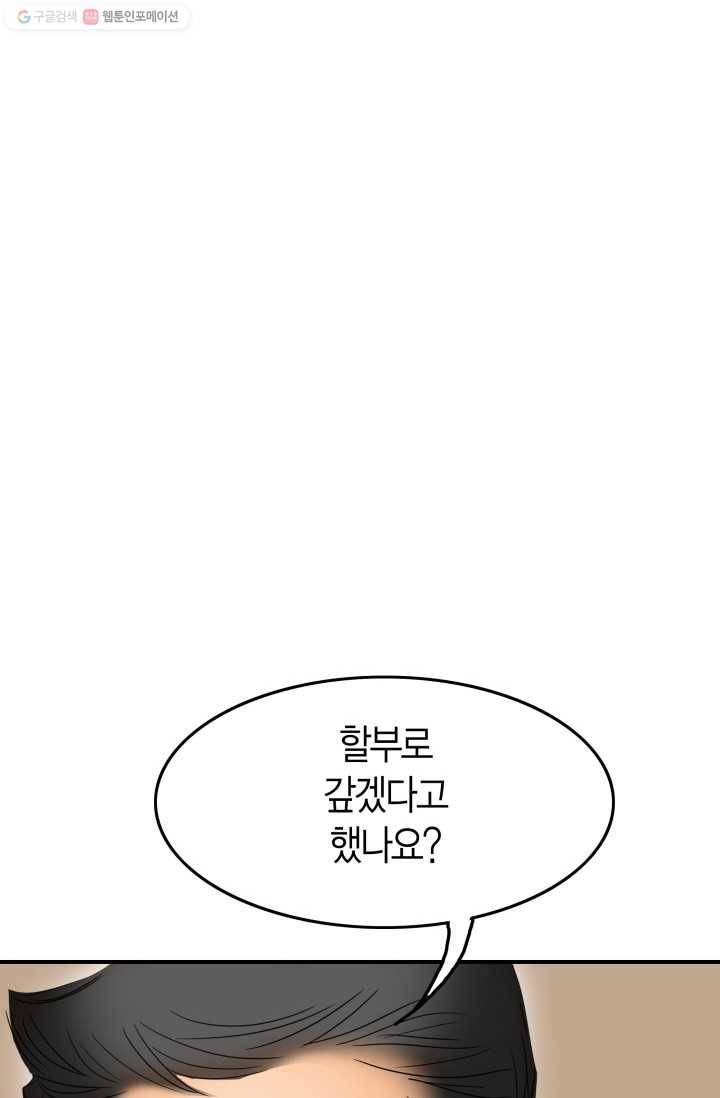 연하어택 4화 94
