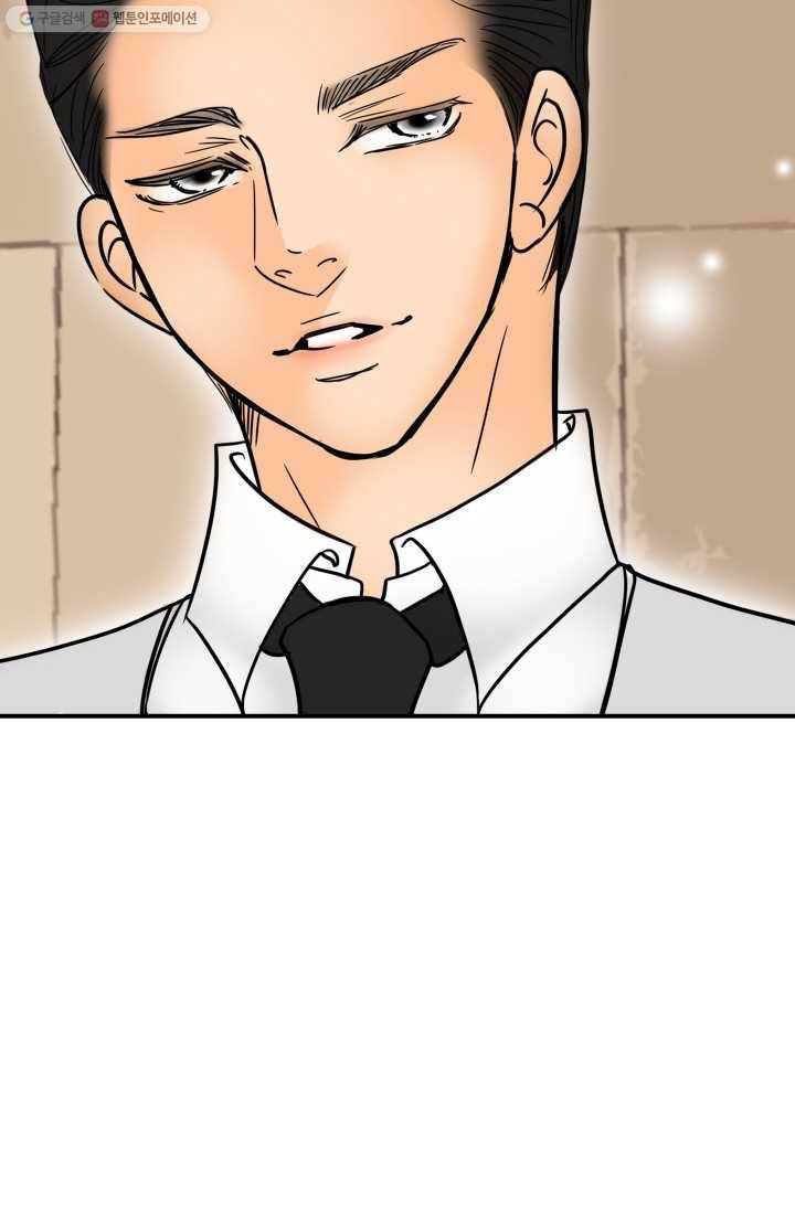 연하어택 4화 95