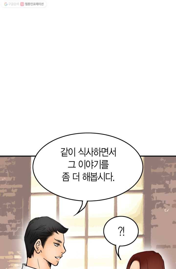 연하어택 4화 97