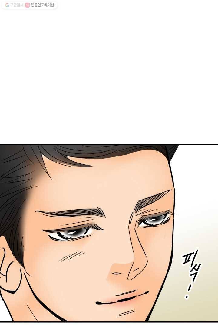 연하어택 4화 99
