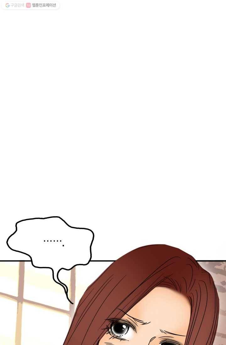 연하어택 4화 100