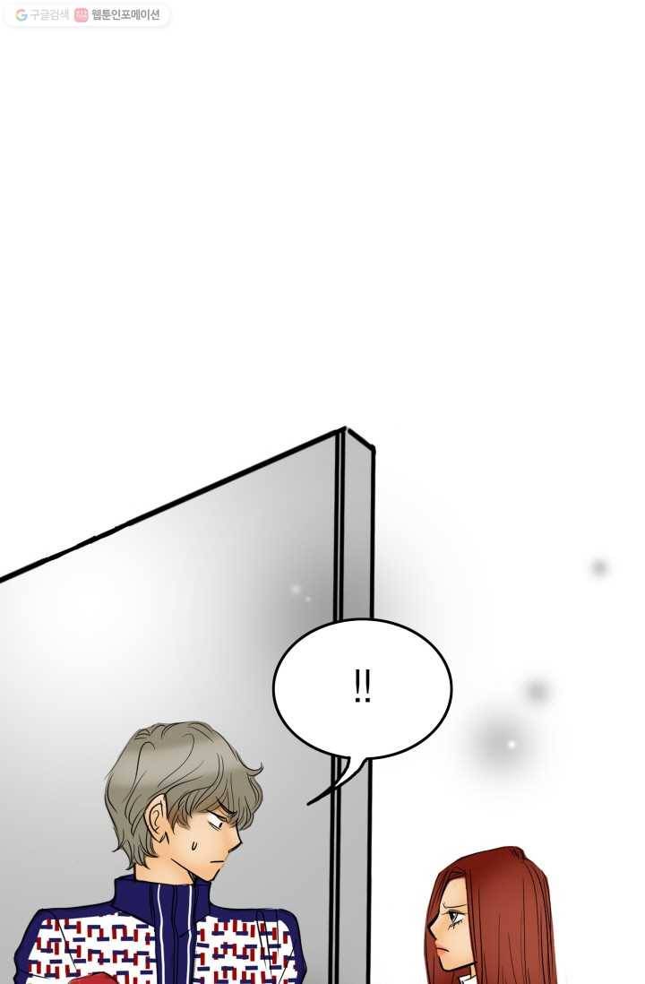 연하어택 14화 1
