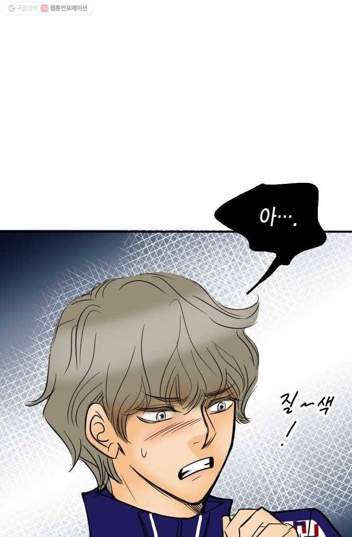 연하어택 14화 3