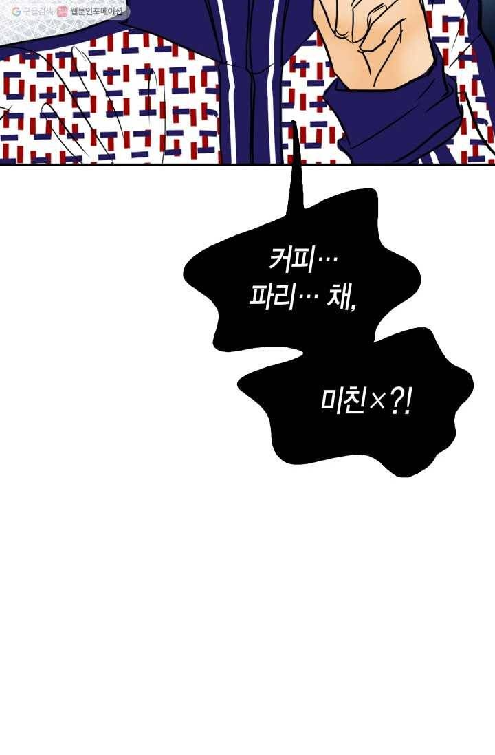 연하어택 14화 4