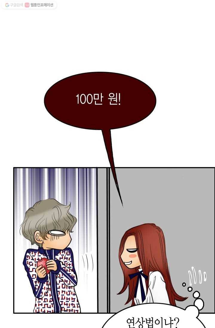 연하어택 14화 5