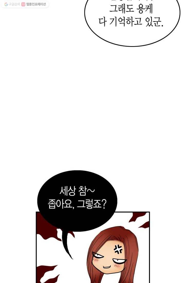 연하어택 14화 6