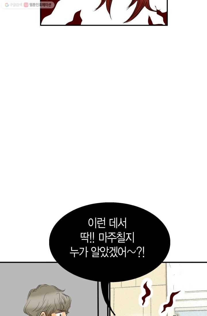 연하어택 14화 7
