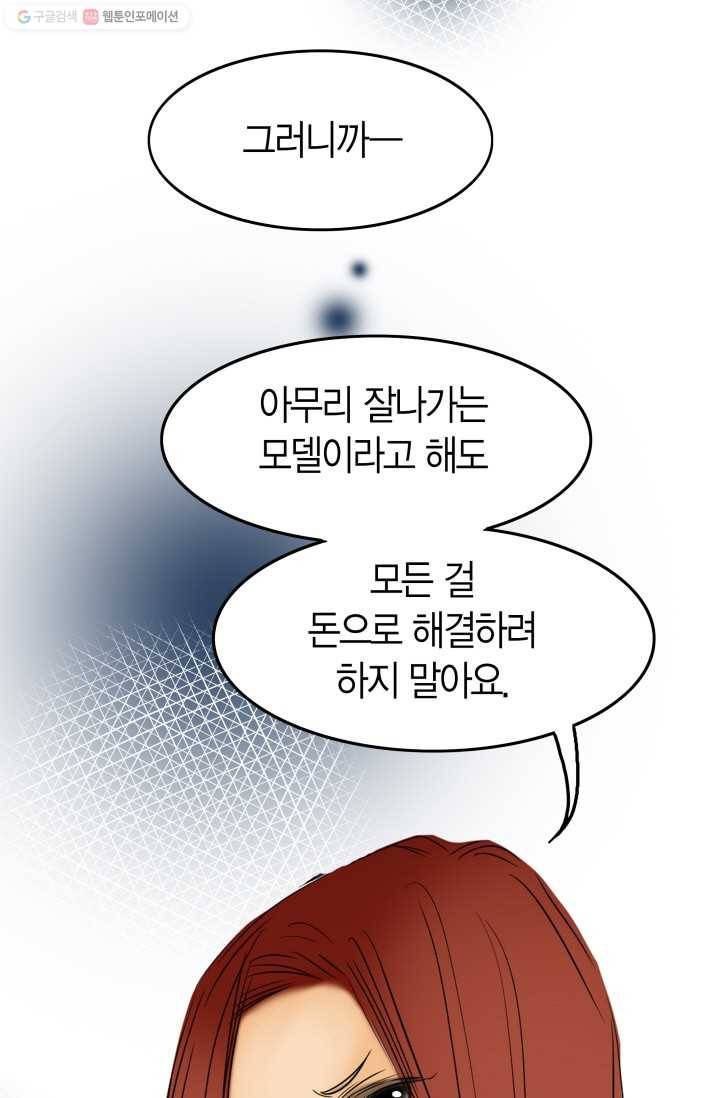 연하어택 14화 9