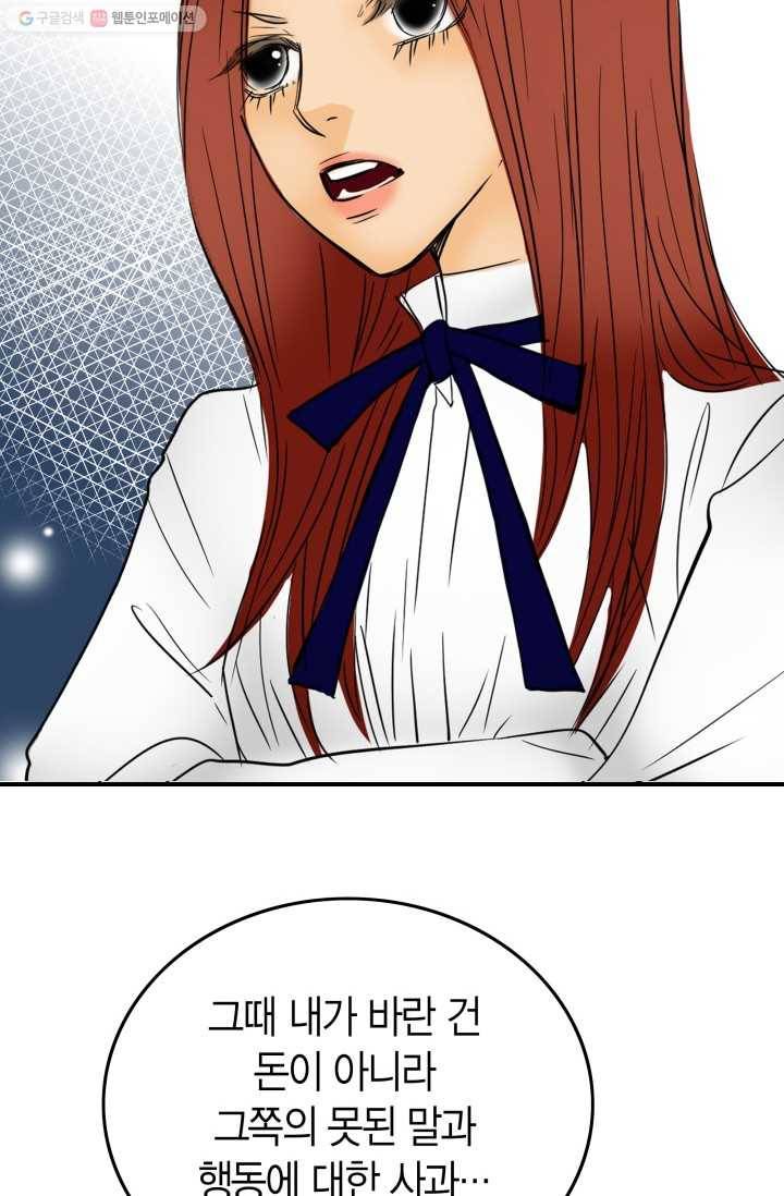 연하어택 14화 10