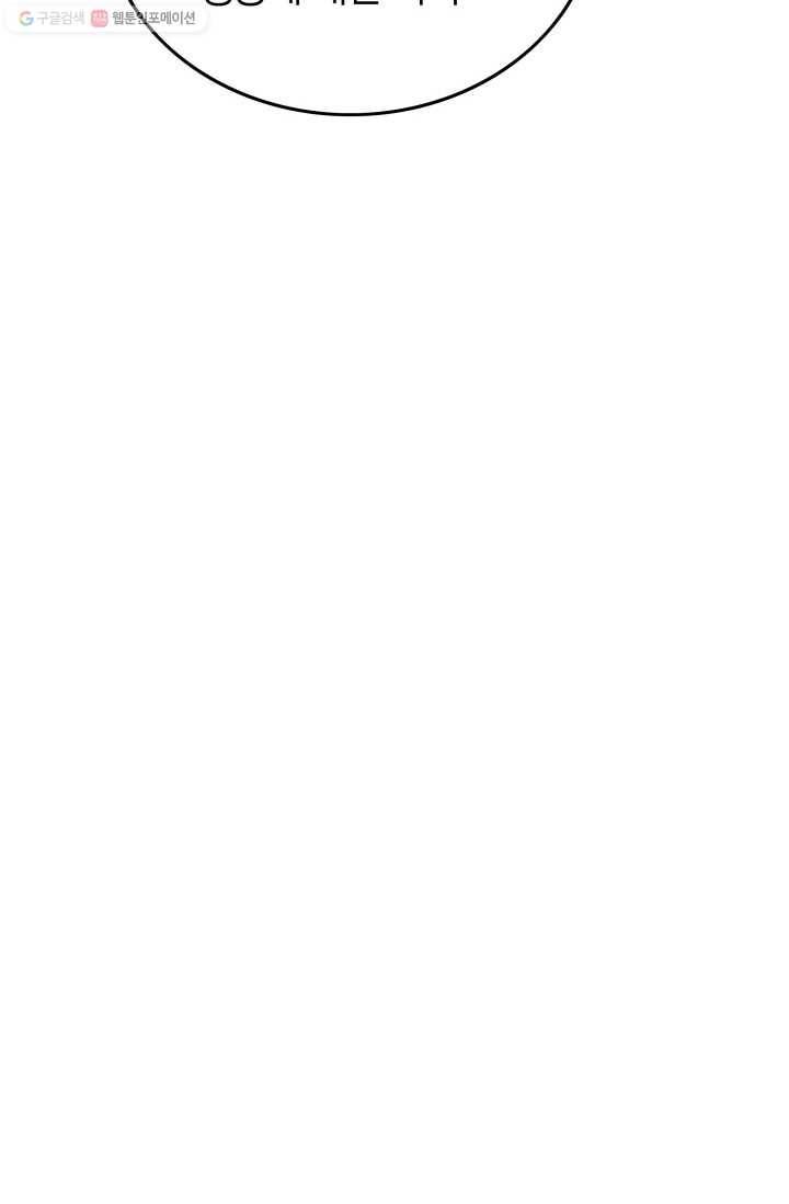 연하어택 14화 11
